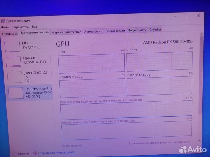 Игровой компьютер