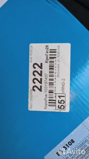 Диск торм. перед. Fiat Ducato (250)