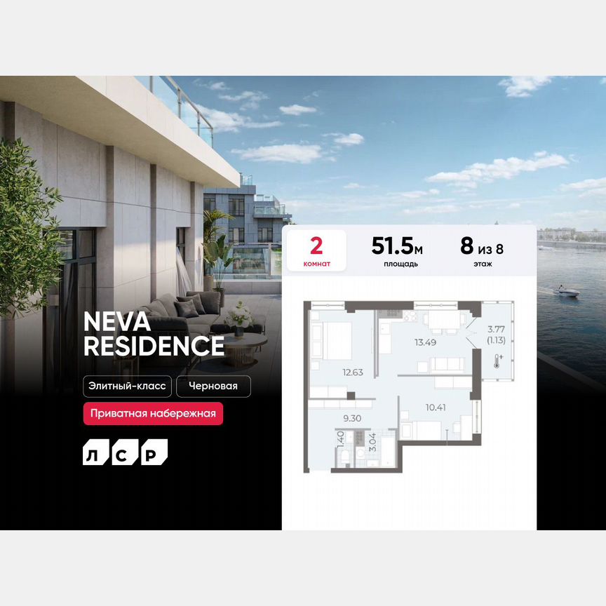2-к. квартира, 51,5 м², 8/8 эт.