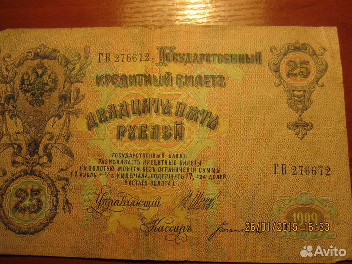 25рублей