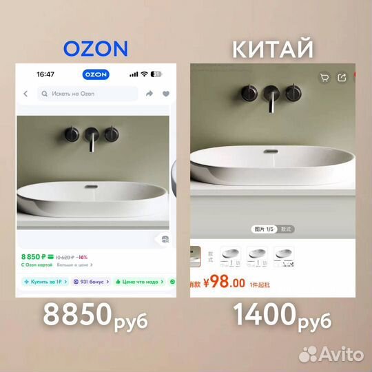 Научу заказывать товары из Китая