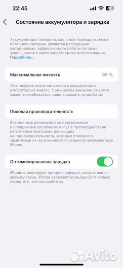 iPhone 13 Pro, 256 ГБ