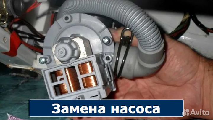 Ремонт стиральных машин и холодильников на дому