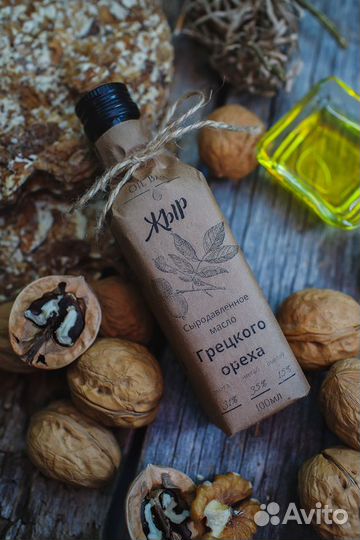 Масло Грецкого ореха холодного отжим