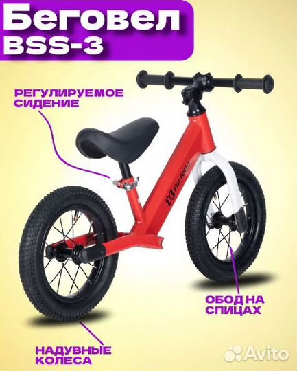 Беговел толокар с доставкой