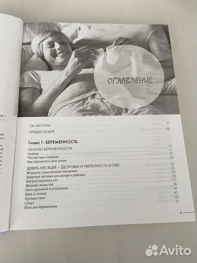 Книги про беременность