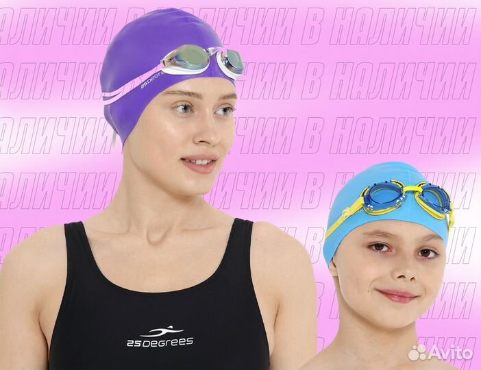 Шапочки для бассейна D5