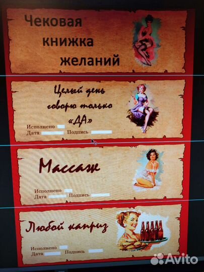 Чековая книжка желаний