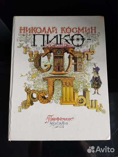 Сказки пазлы