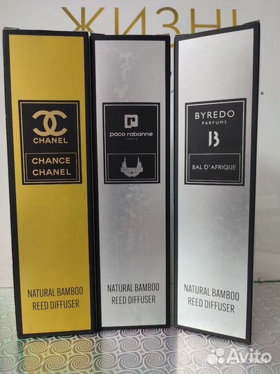 Диффузор для дома в ассортименте парфюмерный