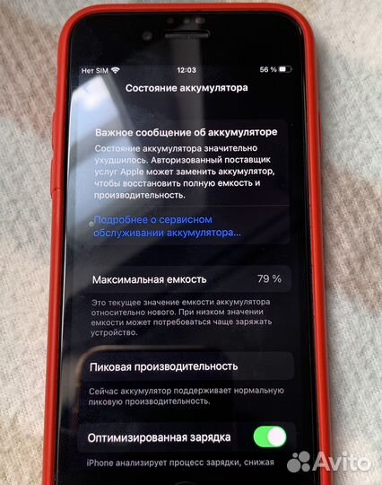 Телефон iPhone 8 64 gb