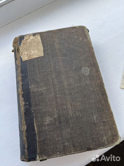 Старая книга