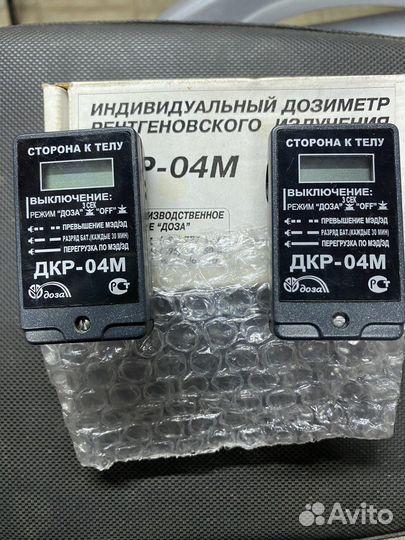 Дозиметр рентгеновский