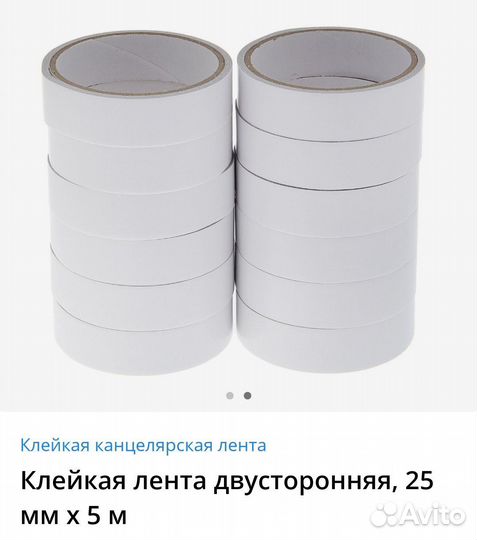 Двусторонний скотч прозрачный