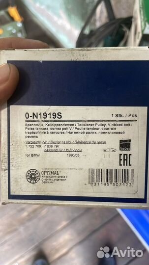 Ролик натяжителя bmw е39