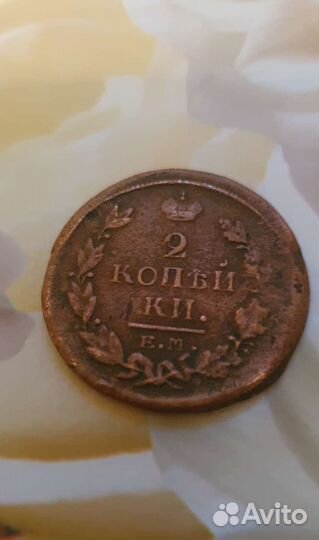 Две копейки 1819 года. В хорошем состоянии