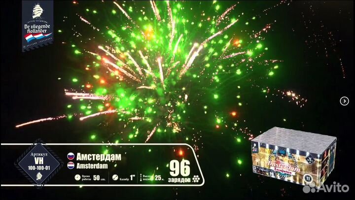 Фейерверк - 