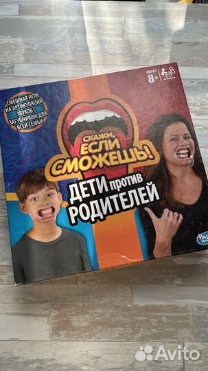 Настольная игра