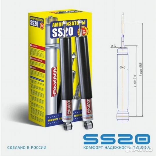 Амортизаторы SS20 передние ваз 2101-2107 Комфорт