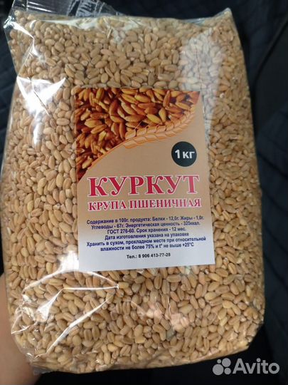 Куркут пшено