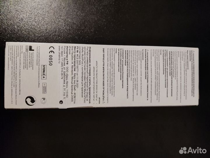 Раствор по уходу за линзами