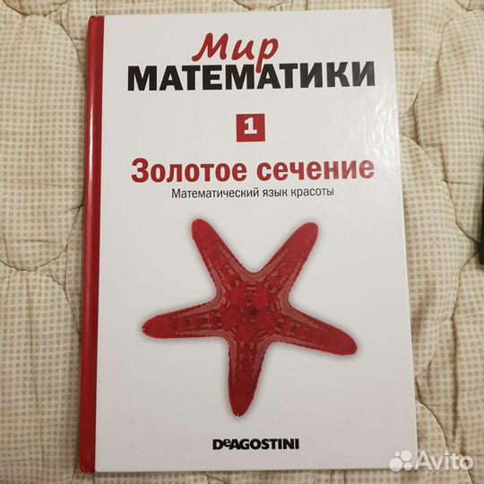 Книги журналы из серии Мир математики