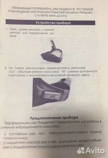 Пояс массажёр для спины