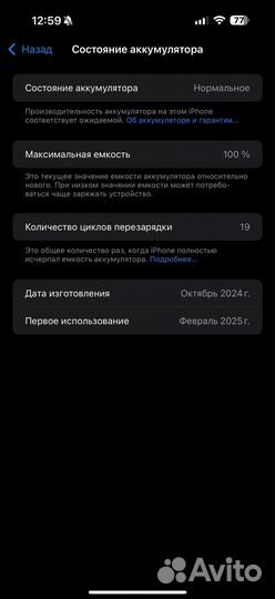 iPhone 16 Pro Max, 1 ТБ