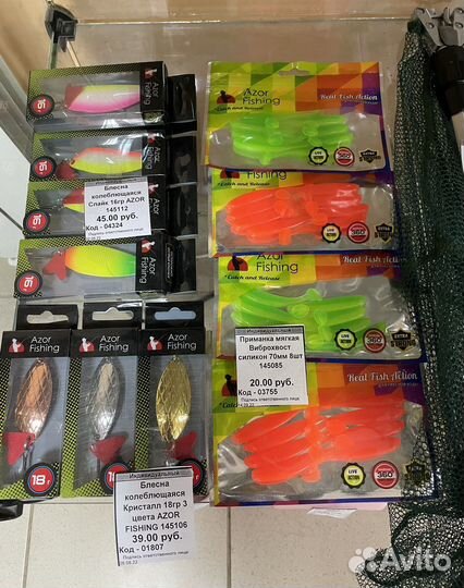 Рыболовные приманки