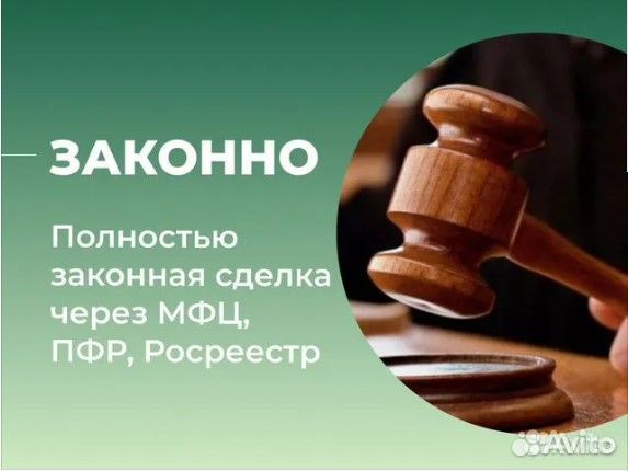 Материнский Капитал. Бесплатная консультация