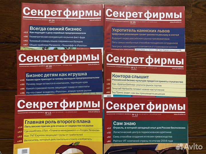 Бизнес журналы Секрет фирмы. Маркетинг, менеджмент