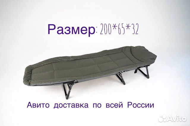 Новая раскладушка Туристическая купить в Краснодаре | Хобби и отдых | Авито