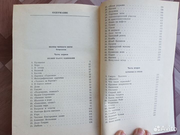 Валентин Катаев, собрание сочинений 7 томов