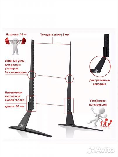 Подставка UniTeki ST003N