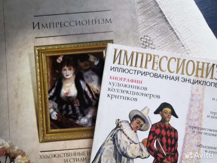 Книги по живописи, шрифтами, искусствуу