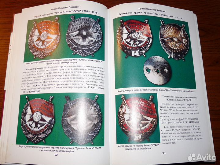 Кривцов В. Аверс 6, Аверс 5 (т. 1, 2)