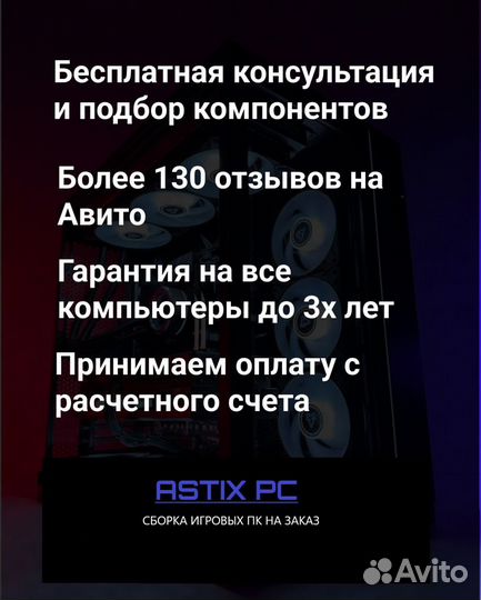 Игровой пк RTX 4070ti/i5 13600