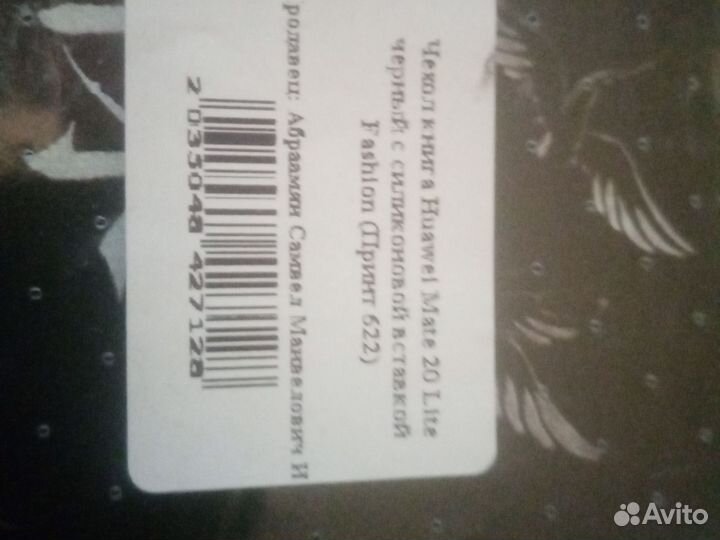 Чехол книжка на Huawei Mate 20 Lite