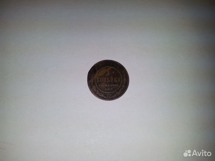 Монеты Российской Империи и СССР 1932г, 1941г