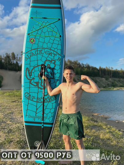 Сапборды новые опт