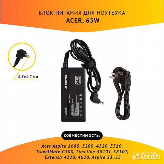 Блок питания TopON TOP-AC07