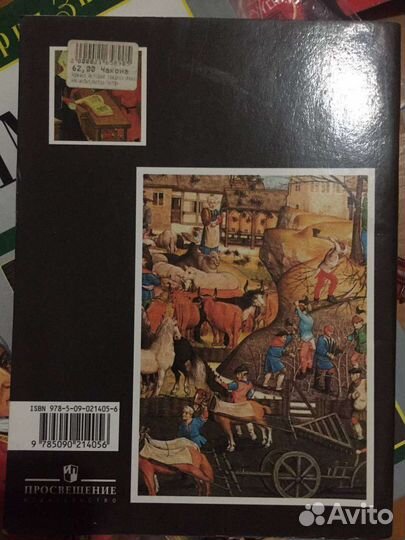 История рабочая тетрадь за 6 класс