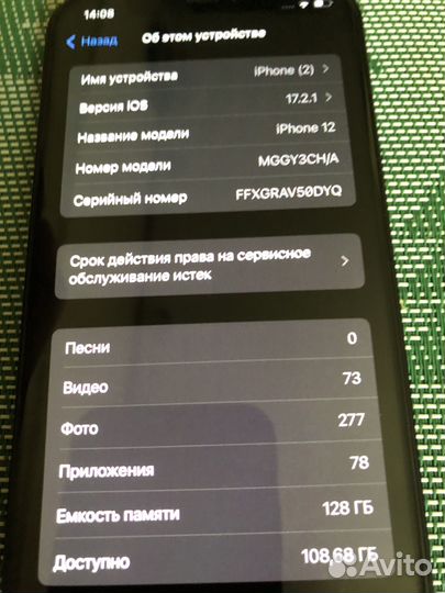 iPhone 12, 128 ГБ