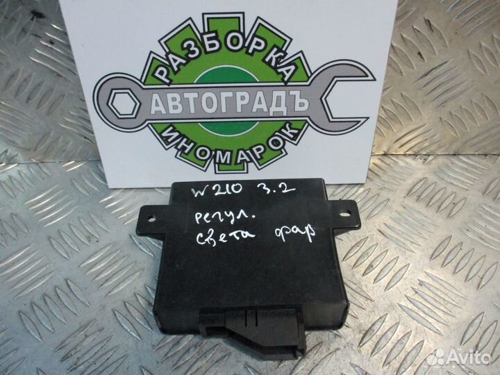 Блок корректора фар Mercedes Benz W210 3.2