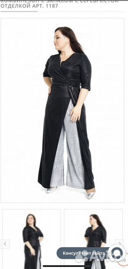 Комбинезон большого размера