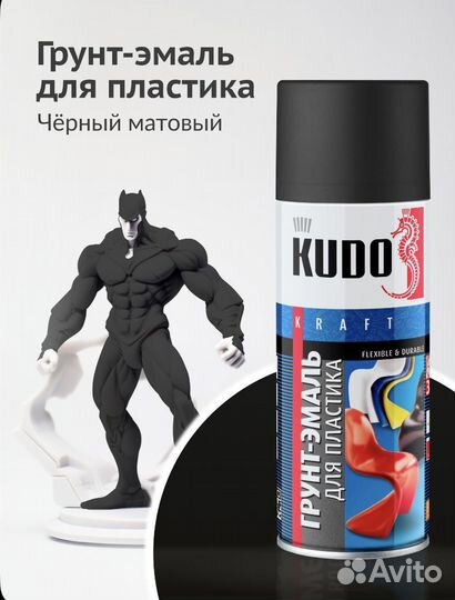 Грунт эмаль Kudo 6002 черная