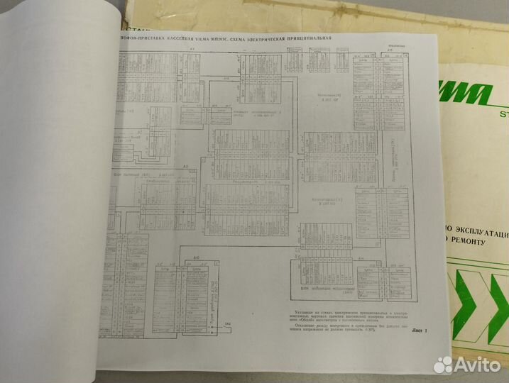 Vilma 204 вильма 204 альбом схем копия