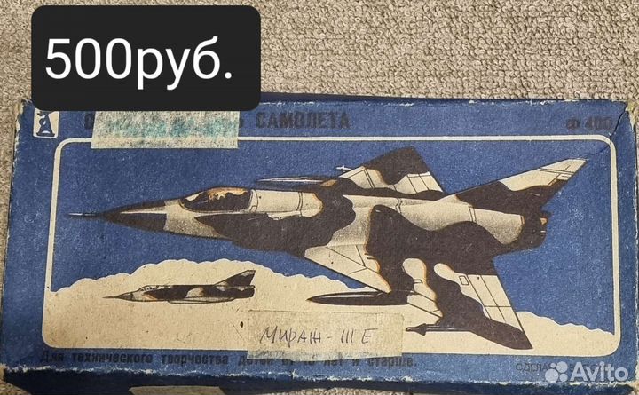 Сборные модели самолётов СССР