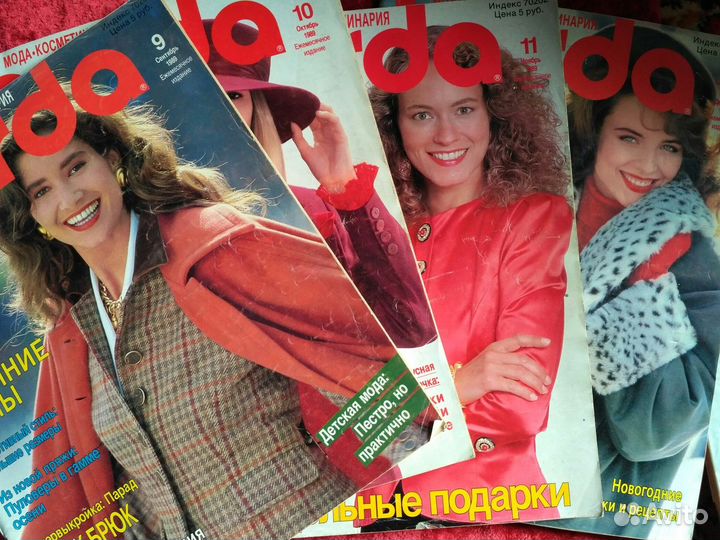 Журналы Burda moden 1988 - 1996 г.г