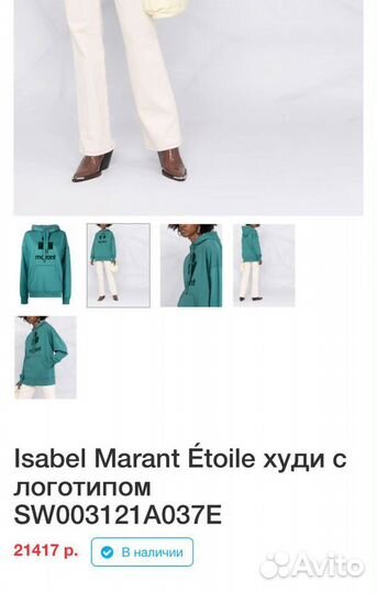 Худи isabel marant